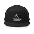 Load image into Gallery viewer, S&T Luxury Trucker Cap